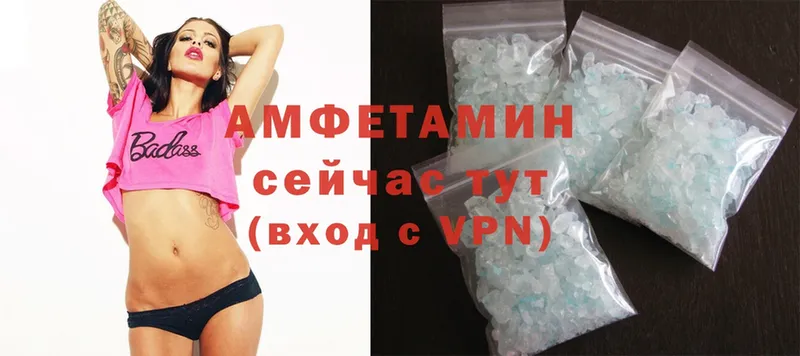 Amphetamine Розовый  закладка  Волхов 