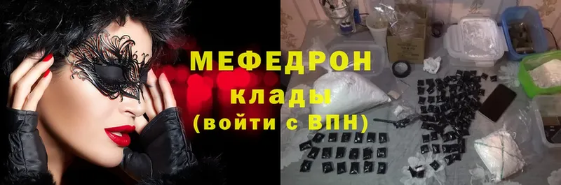 Мефедрон мяу мяу  где можно купить   Волхов 