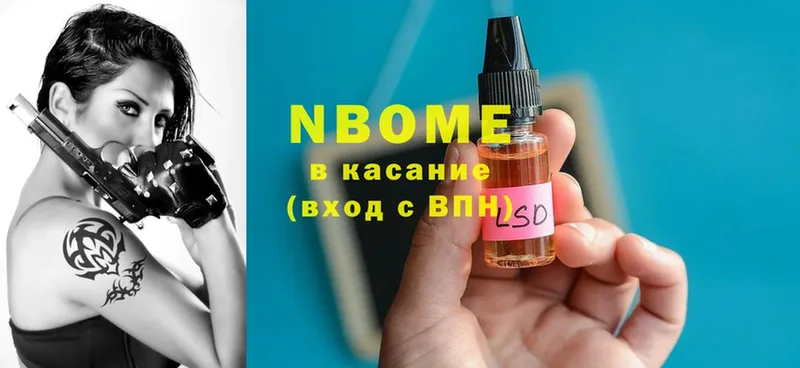 купить  цена  Волхов  Марки 25I-NBOMe 1500мкг 